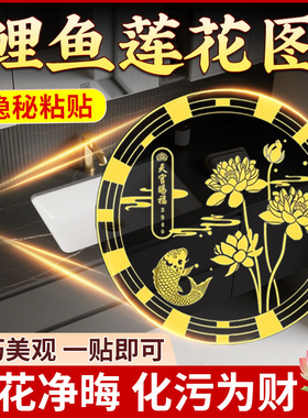 好韵莲花锦鲤贴净秽荷牌卫