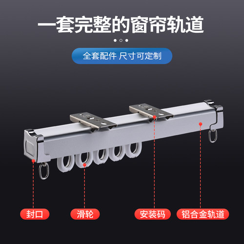 提籁雅帝王款超厚铝合金静音窗帘轨道窗帘滑道单轨双轨窗帘配件 - 图3