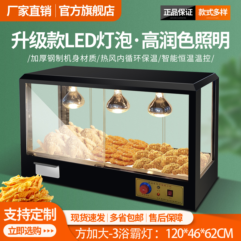 炸鸡保温柜汉堡保温箱蛋挞馅饼油条恒温箱商用加热台式饮料展示柜 - 图1