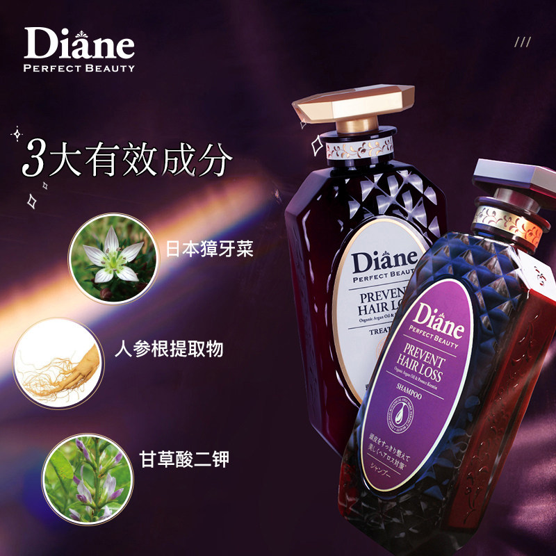 黛丝恩moist diane日本致美洗发水 黛丝恩洗发水
