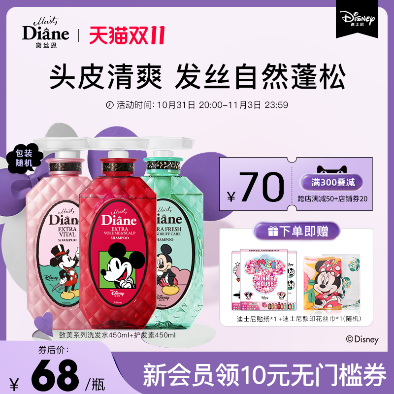 Moist Diane 黛丝恩 无硅保湿修复洗护套装 洗发水450ml+护发素450ml