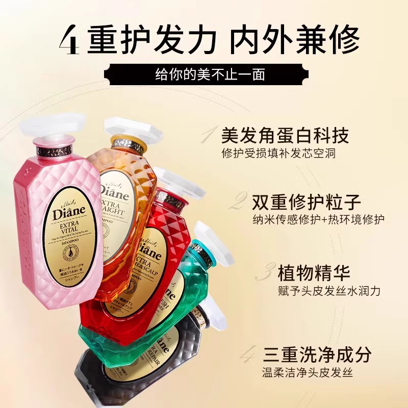 黛丝恩致美摩洛哥植物籽油蓬松去屑洗发水700ml