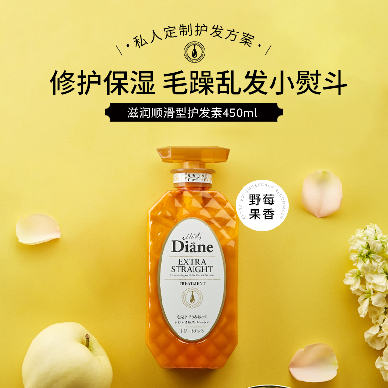 黛丝恩Moist Diane致美摩洛哥坚果油滋润顺滑护发素柔顺450ml-图0