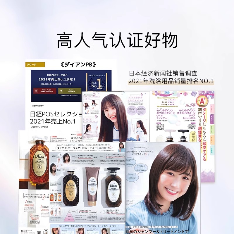 黛丝恩致美摩洛哥植物籽油蓬松去屑洗发水700ml