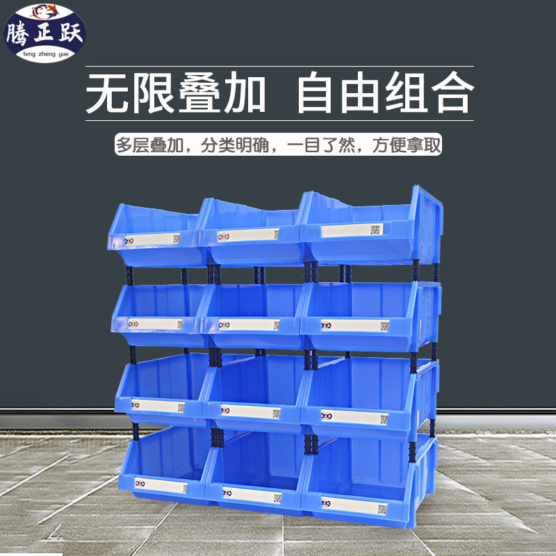腾正跃X4加厚塑料盒零件盒组合式螺丝盒五金配件盒工具收纳盒_虎窝淘