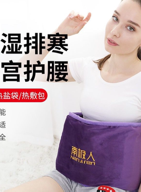 南极人盐袋电加热海盐热敷袋粗盐热敷包曖宫腰艾炙热敷理疗袋