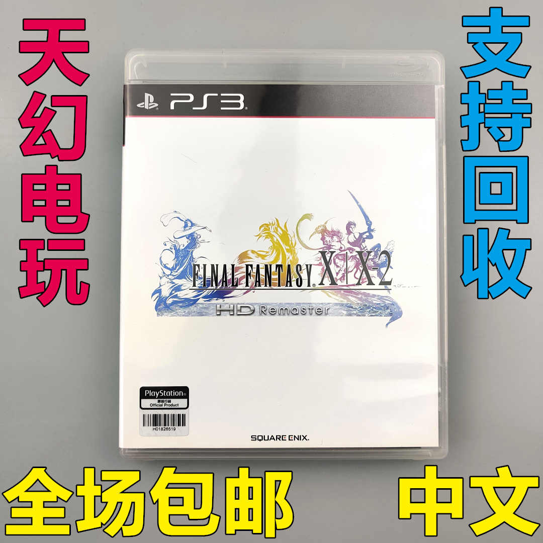 Ps3hd 新人首单立减十元 21年11月 淘宝海外