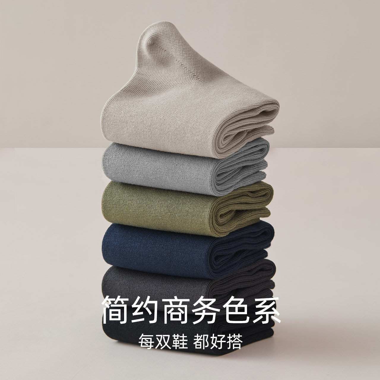 男士精梳抗菌春秋黑色休闲纯棉袜子 hodo红豆情短袜/打底袜/丝袜/美腿袜