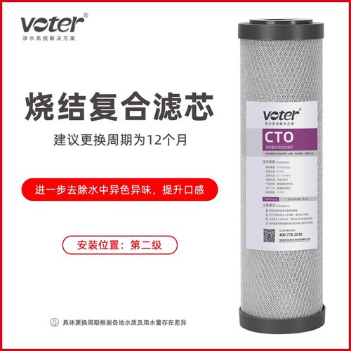 VOTER沃特尔RO-009/011净水器滤芯5微米PP棉1微米反渗透膜正品 - 图1