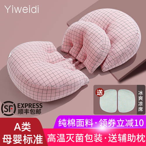 孕妇枕头护腰侧睡枕托腹侧卧u型抱枕怀孕期用品睡觉神器睡垫夏季 孕妇枕头护腰侧睡枕托腹侧卧u型抱枕怀孕期用品睡觉神器睡垫夏季