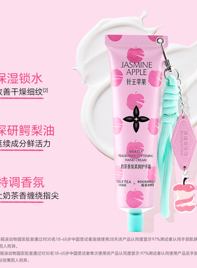 茉莉奶白联名款！摇滚动物园护手霜奶茶秋冬滋润保湿补水生日礼物