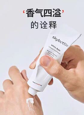 Skybottle韩国香氛护手霜！秋冬补水保湿防干裂滋润不油腻便携女