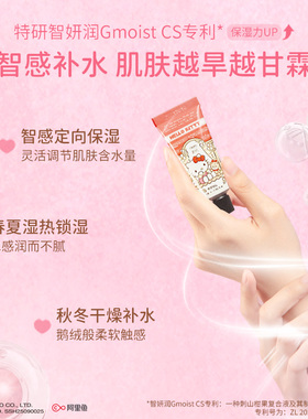 roopy润培三丽鸥联名护手霜礼盒！秋冬伴娘伴手礼教师节生日礼物