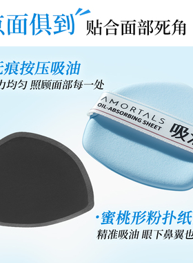 一片去油光！！尔木萄吸油纸