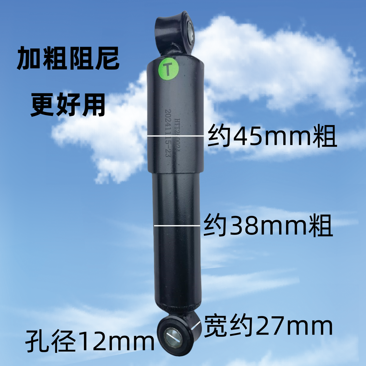 电动四轮车三轮车氮气液压双向减震阻尼器减降低振动双杠加强颠簸 - 图2