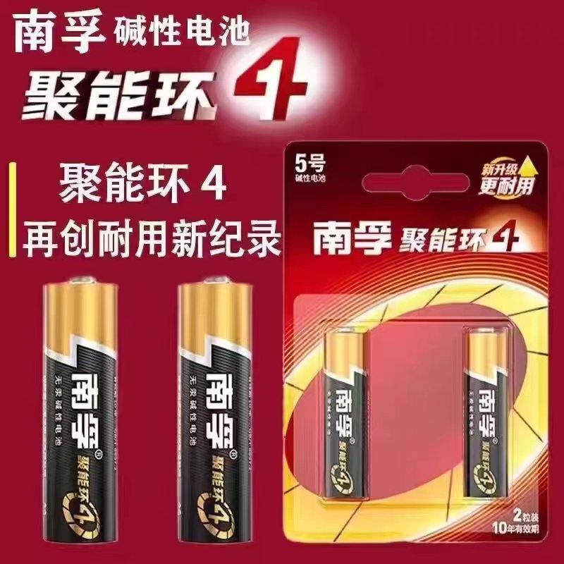 正品5号7号儿童玩具鼠标电池空调电视遥控器电池五号七号碱性电池