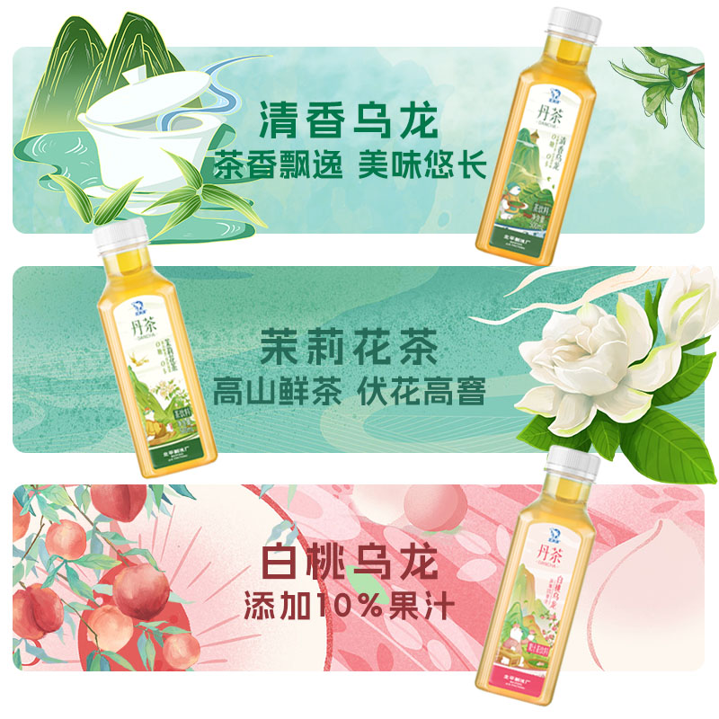 北冰洋x丹茶白桃果汁茶茉莉花清香乌龙茶茶饮料饮品500ml*15瓶