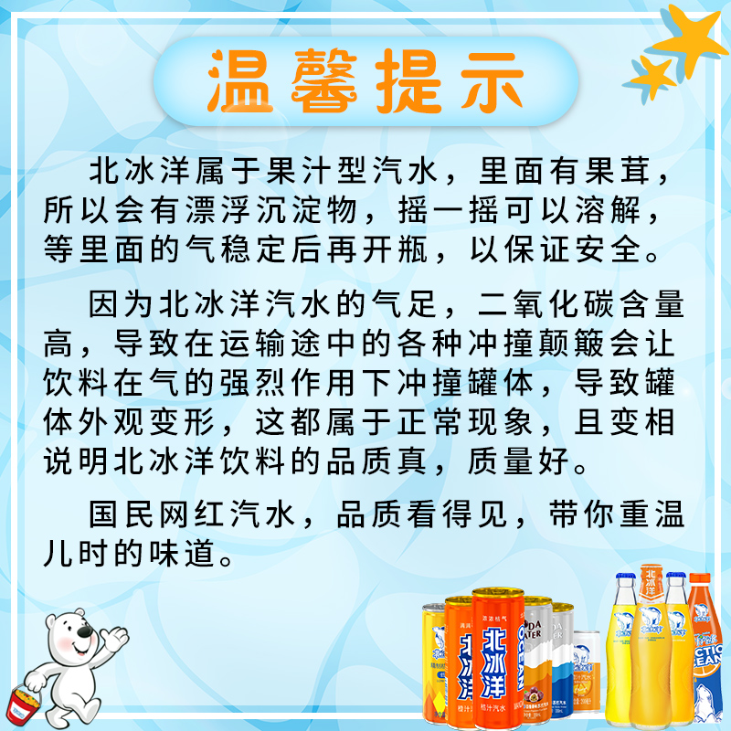 【北冰洋橙汁汽水200ml】果汁量 ≥5%老北京迷你碳酸饮料年货送礼 - 图2