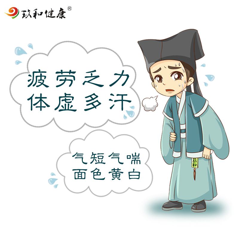 黄芪参麦饮补元气虚补气茶补品体虚无力止汗茶体虚出汗多养生茶