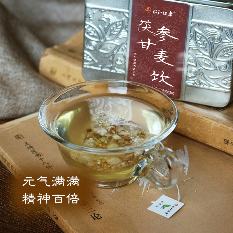 黄芪参麦饮补元气虚补气茶补品体虚无力止汗茶体虚出汗多养生茶