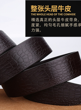 寅虎生肖霸气黄铜头皮带男真皮鳄鱼纹头层牛皮青年个性裤腰带潮