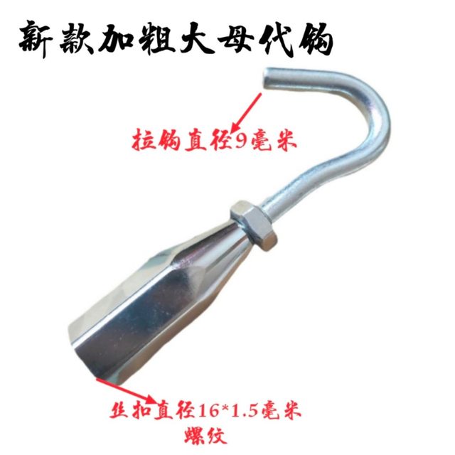 Special price sheet metal shaping machine accessories repair machine sheet metal accessories hammer hook small pull hook small pull hook hook hook hook hook
