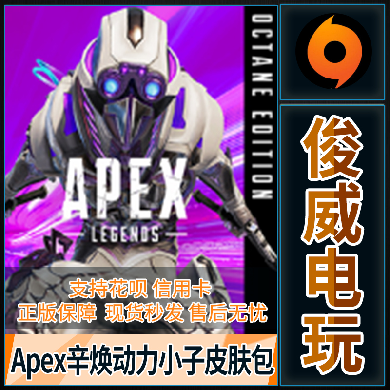 Apex手机 新人首单立减十元 21年11月 淘宝海外