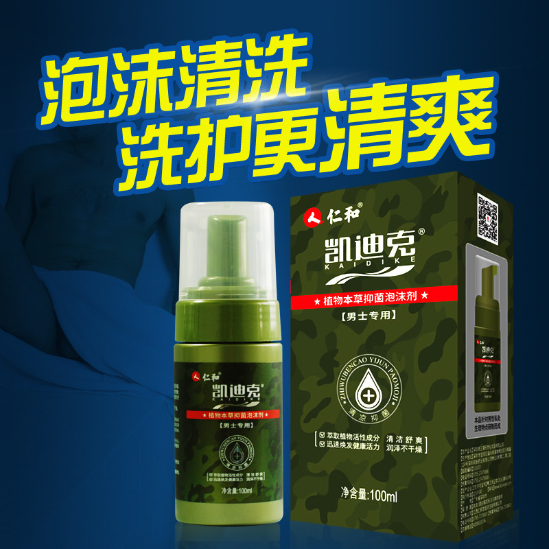  妇炎洁仁轩私处洗液