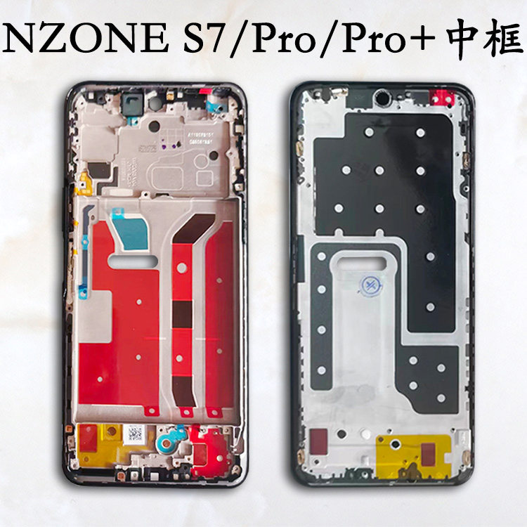 适用NZONE S7中框中壳前框电池后盖Pro金属手机前壳+后壳屏框支架,淘宝优惠券,粉丝福利购,淘宝优惠卷