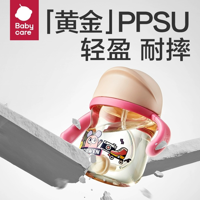 babycare婴儿水杯怪兽乐园儿童学饮杯吸管直饮杯把柄PPSU防呛耐摔,淘宝优惠券,粉丝福利购,淘宝优惠卷