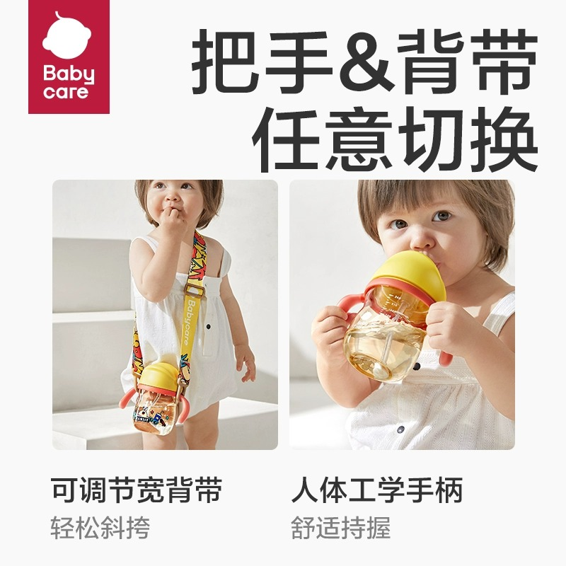 babycare婴儿水杯怪兽乐园儿童学饮杯吸管直饮杯把柄PPSU防呛耐摔,淘宝优惠券,粉丝福利购,淘宝优惠卷