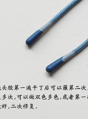 绳头胶真丝绳收尾封口胶