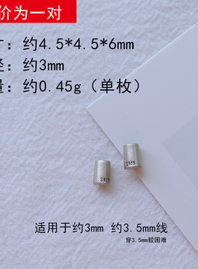 纯银s925银堵头配件尾帽