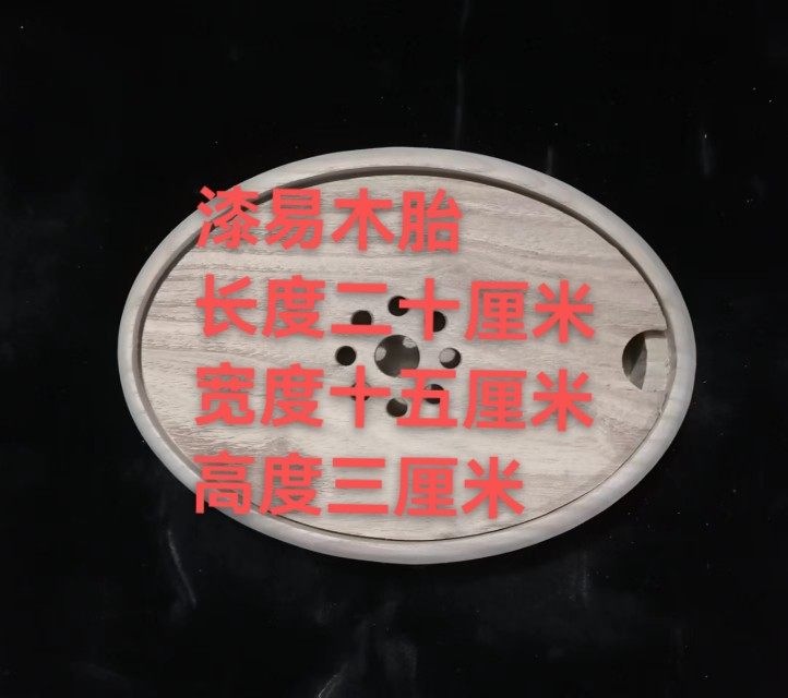 壶承大漆木胎漆器茶具茶盘漆艺漆画螺钿材料金缮微瑕萌绘DIY订制,淘宝优惠券,粉丝福利购,淘宝优惠卷