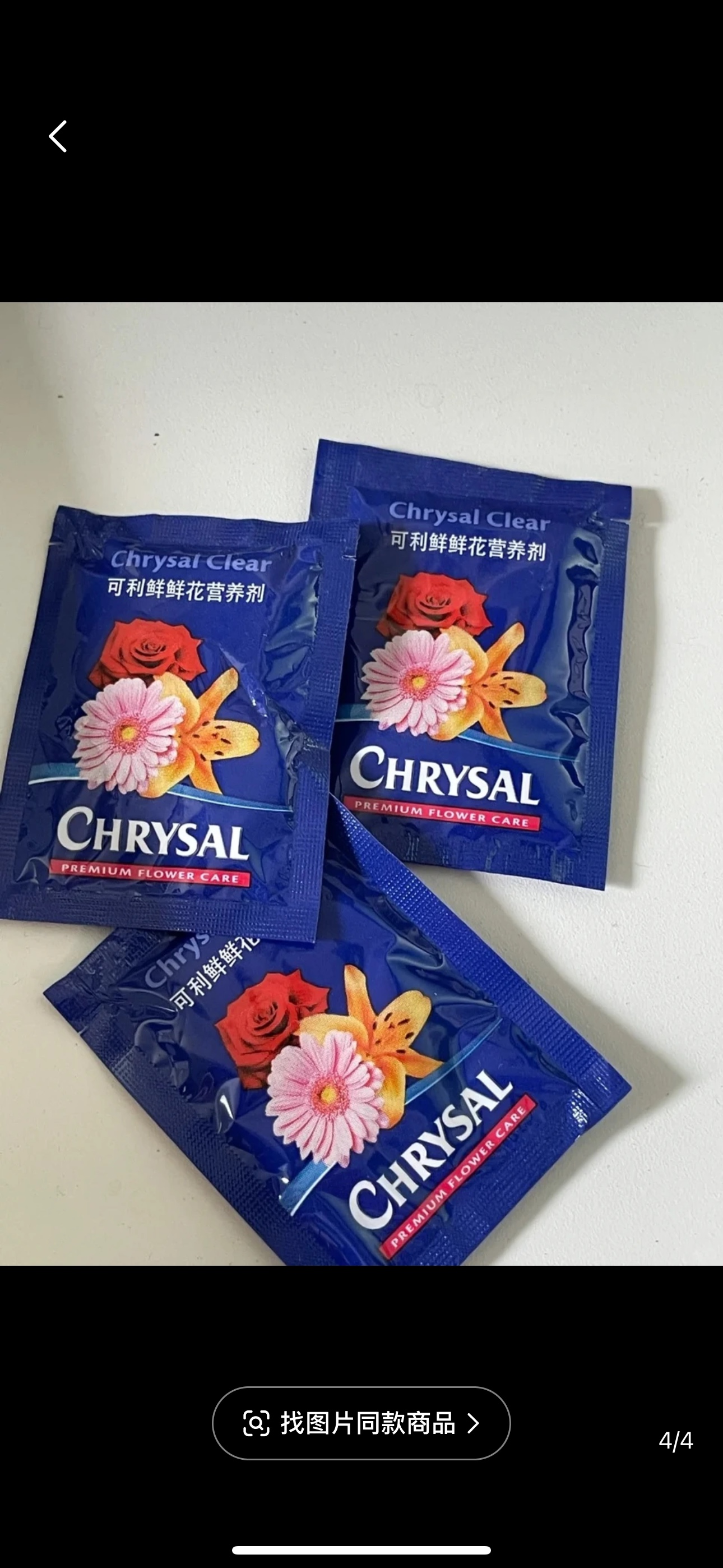 荷兰进口鲜花保鲜剂（鲜花专用可利鲜延长花期开的更鲜艳）-图2