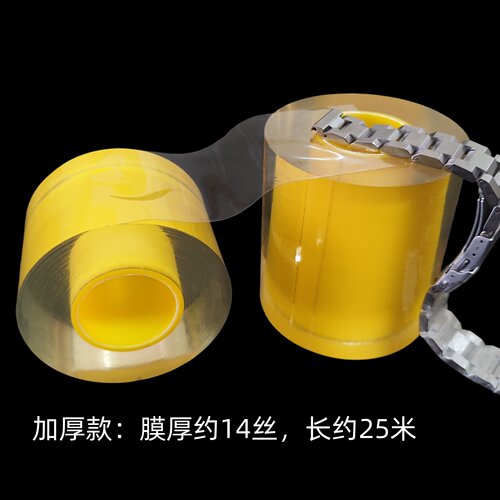 手表保护膜包表膜珠宝手镯黄金项链银首饰品保护膜表带包装静电膜 - 图1