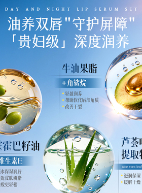 买1发2丨唇部精华保湿滋润防干裂