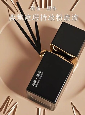 【官方正品】南希赫本粉底液遮瑕持久不脱妆干皮油皮防水防汗不卡