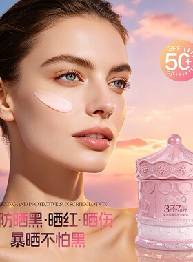 (正品授权)YOQQ美白隔离倍护防晒乳高倍防紫外学生开学季户外推荐