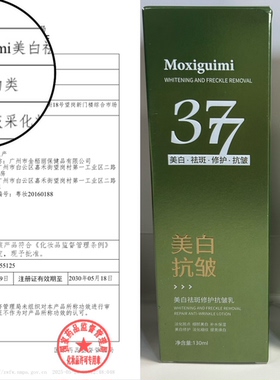 （正品授权）377升级款抗皱精华乳修护拉丝乳130ml快手推荐