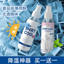 Car Cooling Spray Summer Car Cooling theorizer frozen dry ice spray liquid nitrogen Refrigeration Car cooling agent