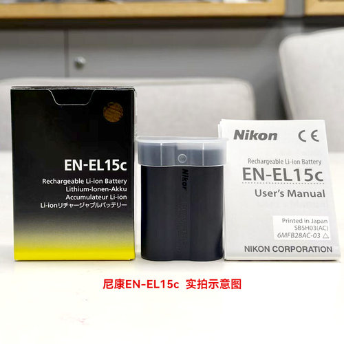 Nikon/尼康微单单反锂离子电池组EN-EL15c（带端子盖）适用Z5II Z6II Z7II Z8 Z6III ZF ZR  D850D780 D7500 - 图2