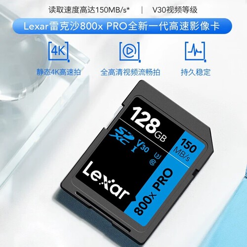 尼康相机SD存储卡  雷克沙读速150MB/s32G高速SD卡64G微单反数码摄录相机V30 128G存储卡256G - 图0