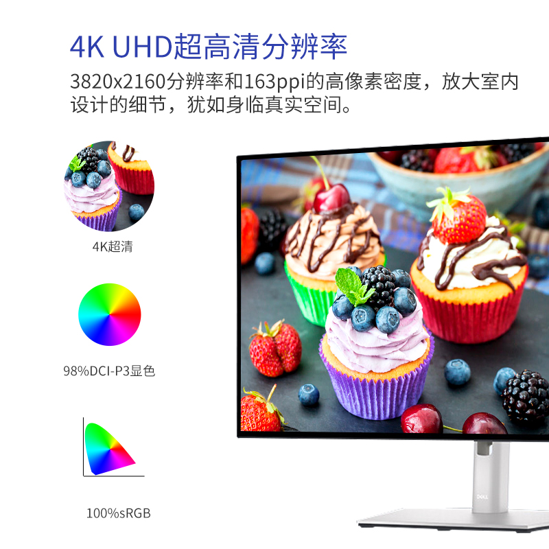 Dell/戴尔U2723QX电脑4K显示器27英寸护眼显示屏设计IPS屏U2723QE-图0