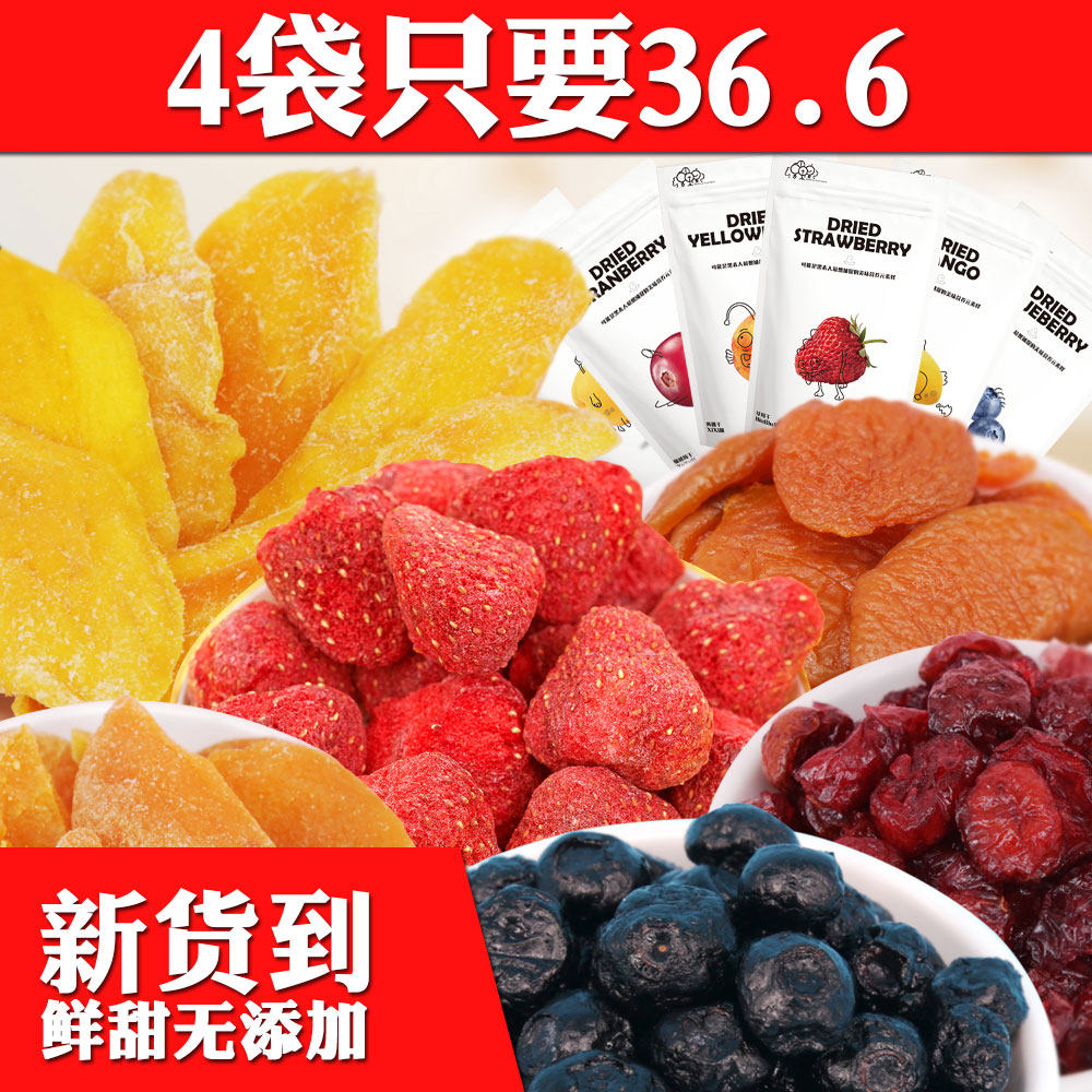 296g芒果干水果干 另一个果度芒果干