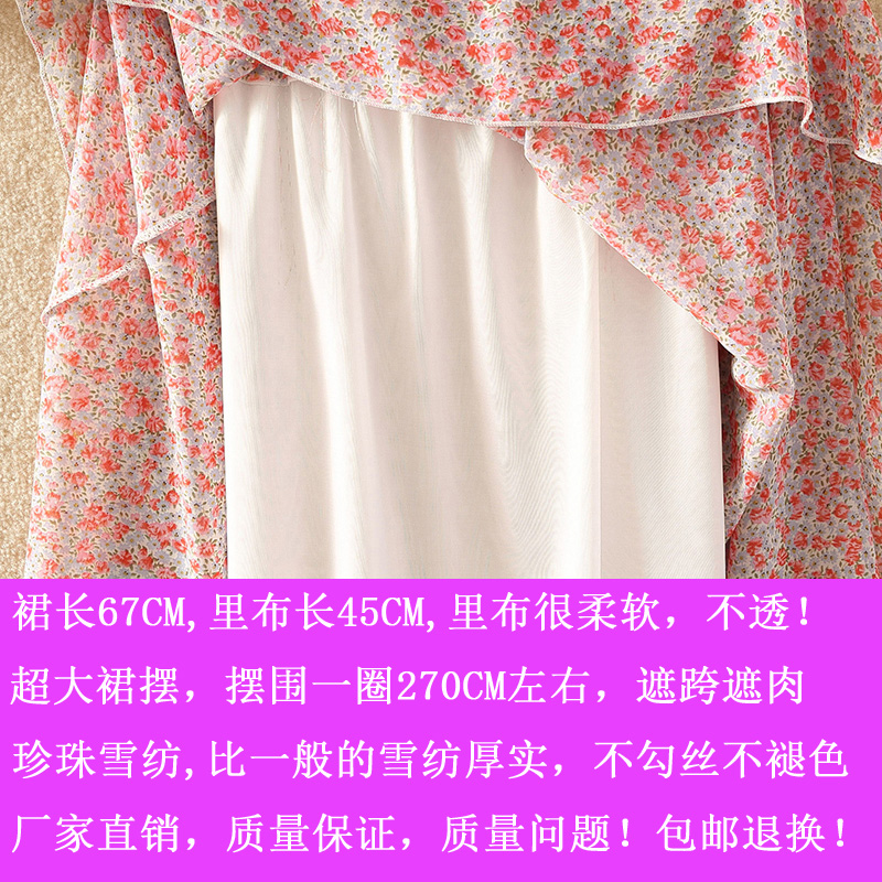 香雪露旗舰店30种花型小个子夏季新款遮胯裙子碎花A字雪纺半身裙中长款女1