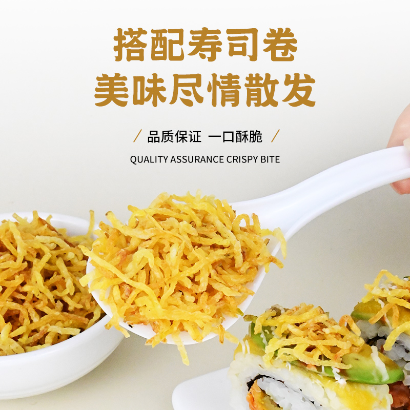 香酥丝寿司专用黄金脆寿司材料食材全套装配料油炸紫菜包饭牛蒡丝-图3