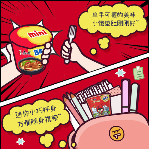康师傅mini迷你桶小杯面小桶装红烧牛肉方便面泡面整箱批发旗舰店 - 图1