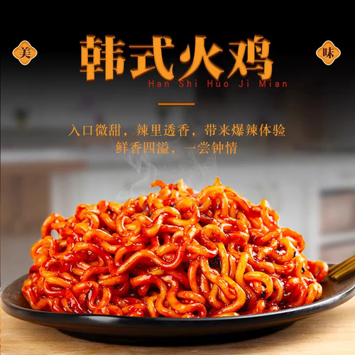 同火鸡面奶油咸蛋黄拌面超辣韩式泡面方便面速食整箱批发袋装碗福 - 图0