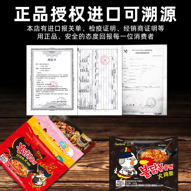 三养火鸡面韩国正宗奶油炸酱面拌面方便面速食泡面袋装整箱旗舰店
